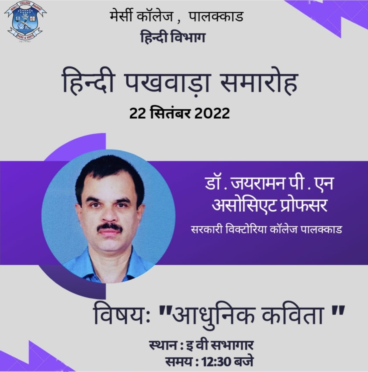 HINDI FORTNIGHT 2022-23