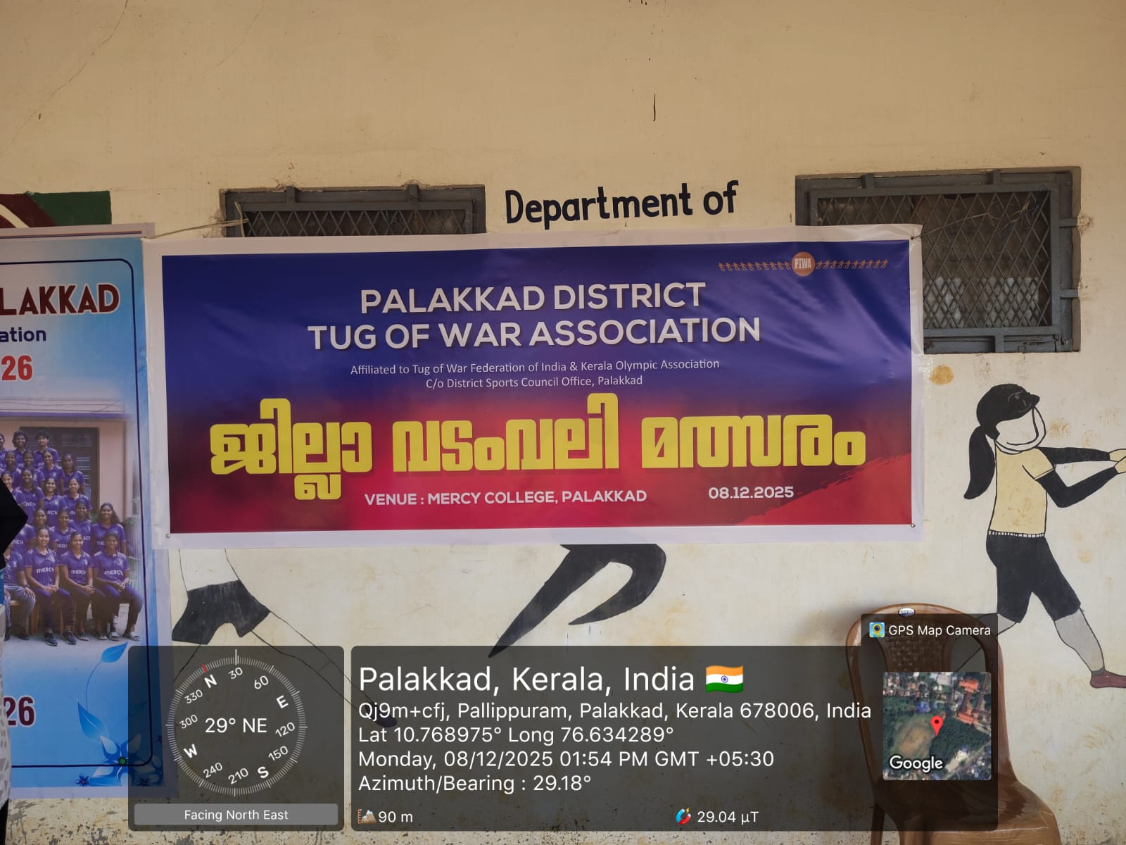 Palakkad District Senior Tug of War Championship 2025-26