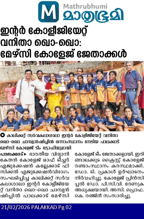 Kho-Kho Championship 2025-26