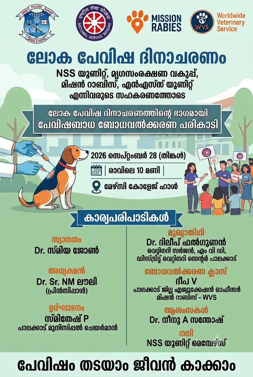 WORLD RABIES DAY 2026