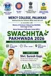 SWACHHTA PAKHWADA - 2025