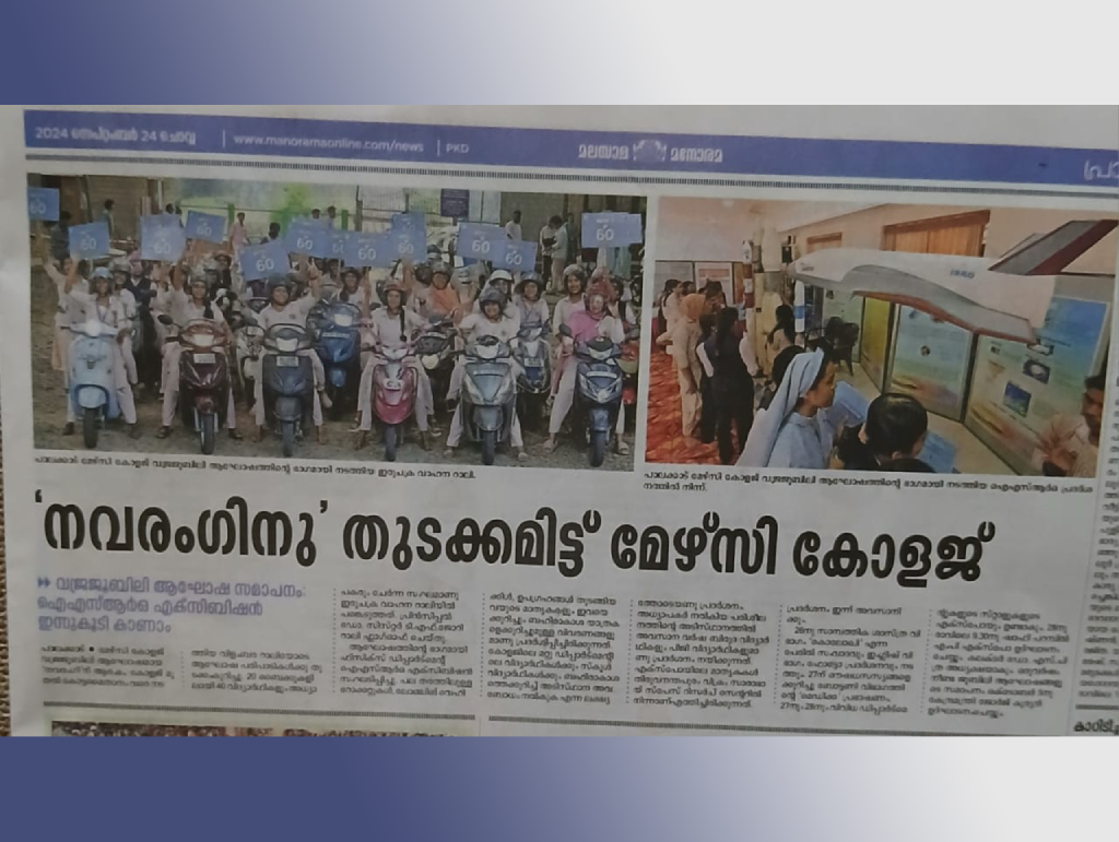 Navarang -  News in Manorama