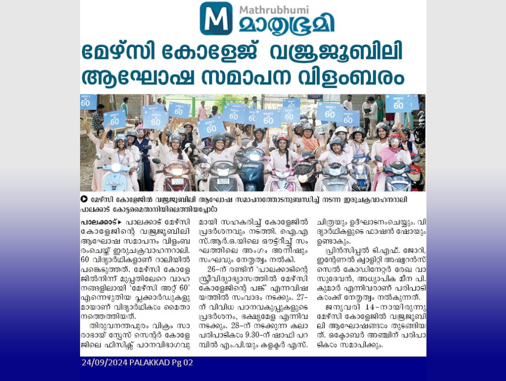  Navarang –  News in Mathrubhumi